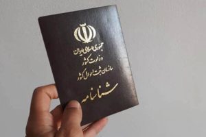 اطلاعیه مهم درباره شناسنامه | دارندگان شناسنامه قدیمی بخوانند