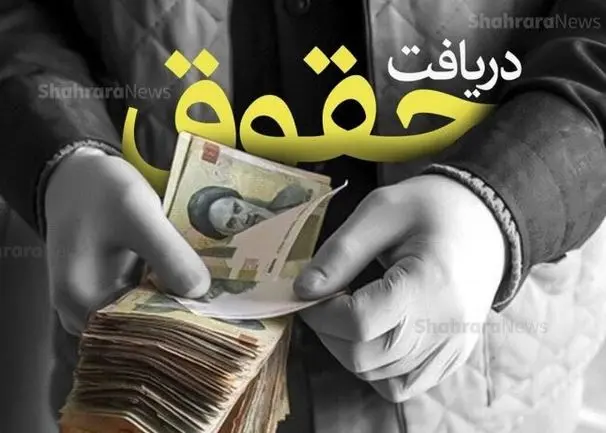 فوری / بارگذاری فیش حقوقی تامین اجتماعی با اعمال همسان سازی | دانلود فیش حقوقی تأمین اجتماعی جدید در https://tamin.ir/FishHoghoghi