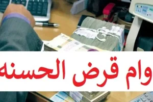 ثبتنام وام 100 میلیونی برای بازنشستگان | دریافت وام کم سود با اقساط کم برای بازنشستگان+جزییات و شرایط