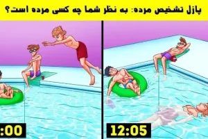 فقط یک کارآگاه واقعی میتونه تشخصی بده که چه کسی مرده است | تست هوش