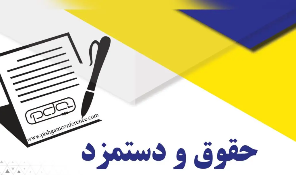 شگفتانه دولت برای ترمیم حقوق کارمندان | افزایش دوباره حقوق کارمندان با رقم شگفت انگیز از این ماه