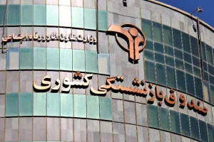 فوری/اطلاعیه مهم صندوق بازنشستگی کشوری و سازمان تامین اجتماعی برای بازنشستگان + جزییات