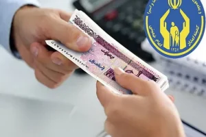 فوری/اختصاص وام ویژه دولت با تحویل فوری برای مددجویان | وام فوری 100 میلیونی برای مددجویان بهزیستی و کمیته امداد بدون ضامن