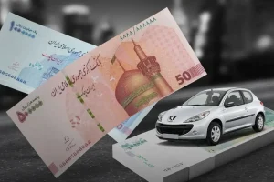 وام فوری 80 میلیون تومانی برای ثبتنام کنندگان پیش فروش ایران خودرو | خبر خوش برای خریداران و متقاصیان ایران خودرو