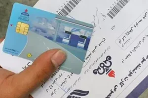 اطلاعیه مهم درباره کارت سوخت | دارندگان کارت سوخت بخوانند