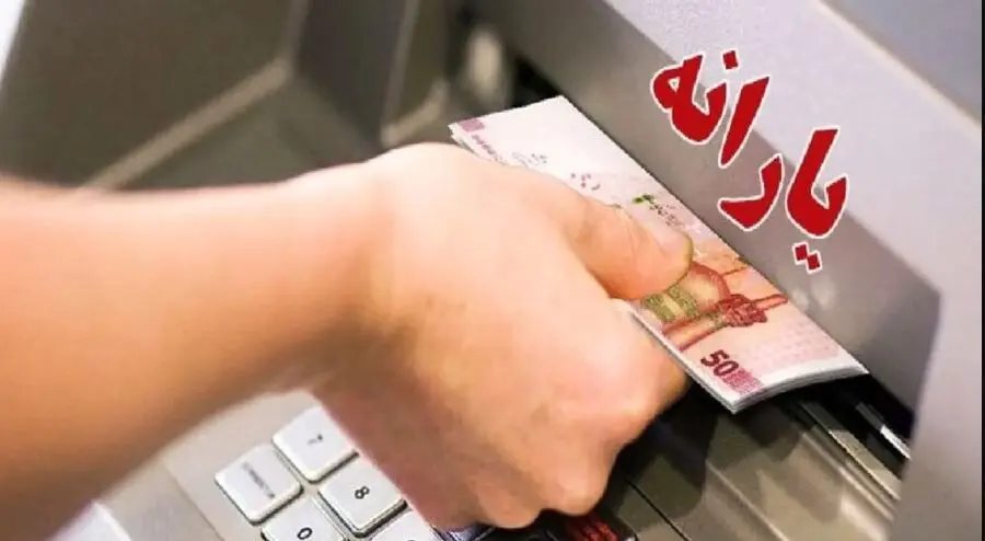 جزئیات جدید از افزایش رقم یارانه نقدی پزشکیان از این ماه | افزایش ۳۰۰ هزار تومانی یارانه نقدی با دهکبندی جدید خانوار