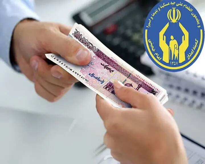 خبر خوش دیوان محاسبات برای مددجویان بهزیستی و کمیته امداد | واریز بابت مابهالتفاوت 40 درصدی افزایش ۵ ماهه ابتدایی سال