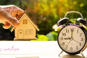 آغاز ثبتنام مسکن رایگان دولت برای بازنشستگان | شرایط جدید واگذاری مسکن رایگان به بازنشستگان
