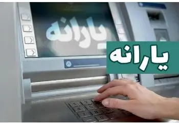 یارانه نقدی پزشکیان + مبلغ تشویقی در حساب سرپرستان خانوار | خبر خوش از واریز یارانه اضافه برای این دهکها