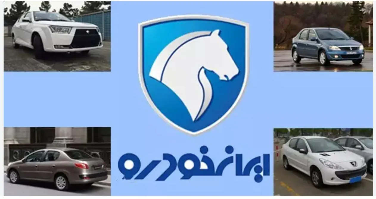فروش فوری سوگولی ایران خودرو فقط با 230 میلیون تومان | پیش فروش جدید ایران خودرو یک سوم قیمت بازار امروز 14 مهر ماه