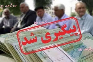 فوری/ خبر مهم هیات وزیران از متناسب سازی حقوق بازنشستگان | تصویب جزییات جدید همسان سازی حقوق بازنشستگان