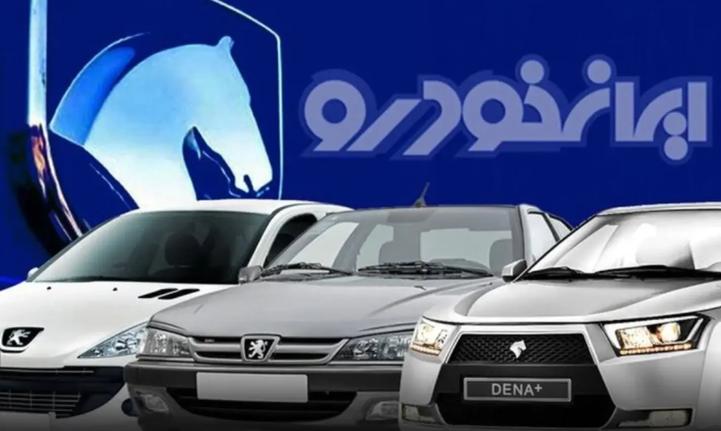 اطلاعیه ایران خودرو برای خریداران و متقاضیان خودرو ثبت‌نامی | دور جدید فروش ایران خودرو با محصول پرطرفدار و تحویل 3 ماهه