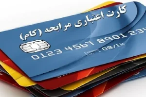 دریافت کارت خرید 50 میلیونی با کارمزد ۴ درصد | آغاز ثبتنام دریافت کالا کارت دولت با شرایط ویژه