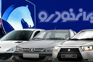 فروش بدون قرعه کشی ایران خودور به مناسبت شب یلدا | فروش فوق العاده بدون محدودیت تحویل 90 روزه