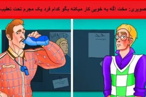 فقط کسانی که ضریب هوشی بالای 150 دارن تو 4 ثانیه مجرم و پیدا میکنند | تست هوش