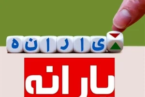 واریز یارانه دی ماه بانک سپه و بانک تجارت از امروز | یارانه بگیران حساب خود را چک کنند