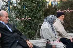 دستور واریز ۶۰ درصد معوقات حقوق بازنشستگان صادر شد | پرداخت مطالبات بازنشستگان از فردا بر اساس حروف الفبا