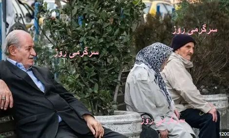 دستور واریز ۶۰ درصد معوقات حقوق بازنشستگان صادر شد | پرداخت مطالبات بازنشستگان از فردا بر اساس حروف الفبا