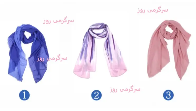 بگو شال مورد علاقت کدومه تا بگم قراره چه اتفاقی برات بیفته!