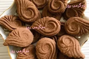 طرز تهیه شیرینی نسکافه‌ای برای عید نوروز