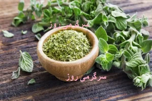 خواص بی نظی این گیاه ضد آلرژی، ضد باکتری، ضد میکروب و ضد قارچ و درمان اختلالات گوارشی