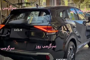 کیا اسپورتیج 2024 آماده عرضه شد + قیمت | معرفی خودرو کیا اسپورتیج 2024 با مشخصات فنی