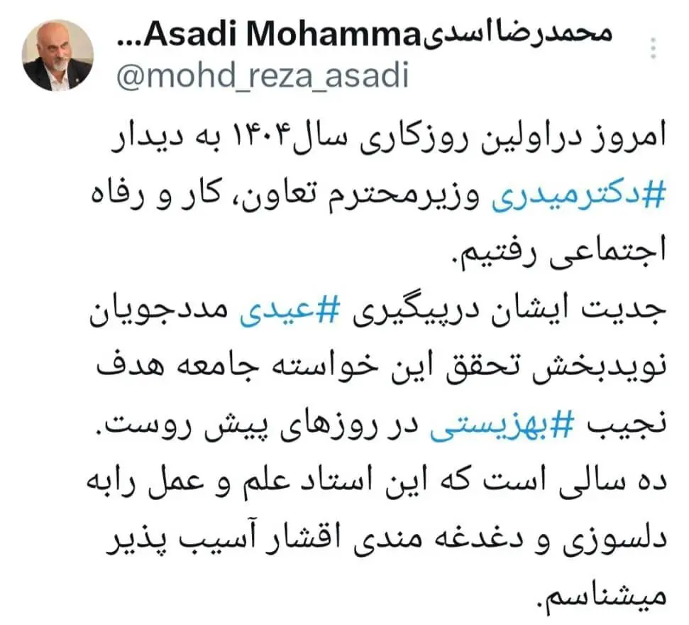 مددجویان