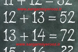این معادله‌ ساده همه را گیج کرده! شما می‌توانید حلش کنید؟