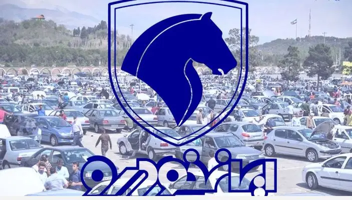 خبر مهم از ثبتنام جدید ایران خودرو | ثبتنام پیش فروش قرعه کشی ایران خودرو