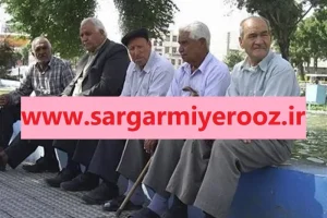 فوری/واریزی جدید برای بازنشستگان و مستمری بگیران بانک صادرات | آغاز واریز 10 میلیون تومانی به بازنشستگان کشوری