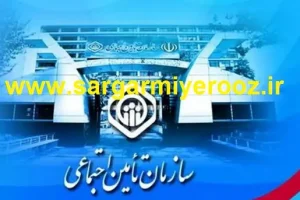 فوری/ اطلاعیه مهم تامین اجتماعی از پرداخت مطالبات | واریز بدهی معوقات بازنشستگان شروع شد
