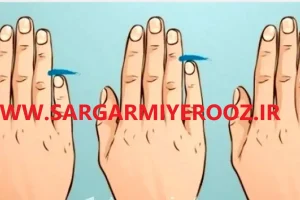 انگشت کوچیکه عشقتو نگاه کن تا بفهمی چقدر عاشق پیشته است | تست شخصیت شناسی