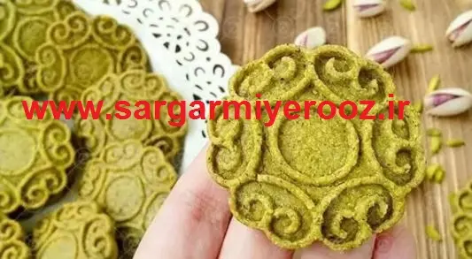 طرز تهیه شیرینی پستهای برای عید نوروز