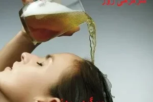 عمرا اگه میدونستی با ماء الشعیر میتونی موهاتو پرپشت و مقاوم کنی