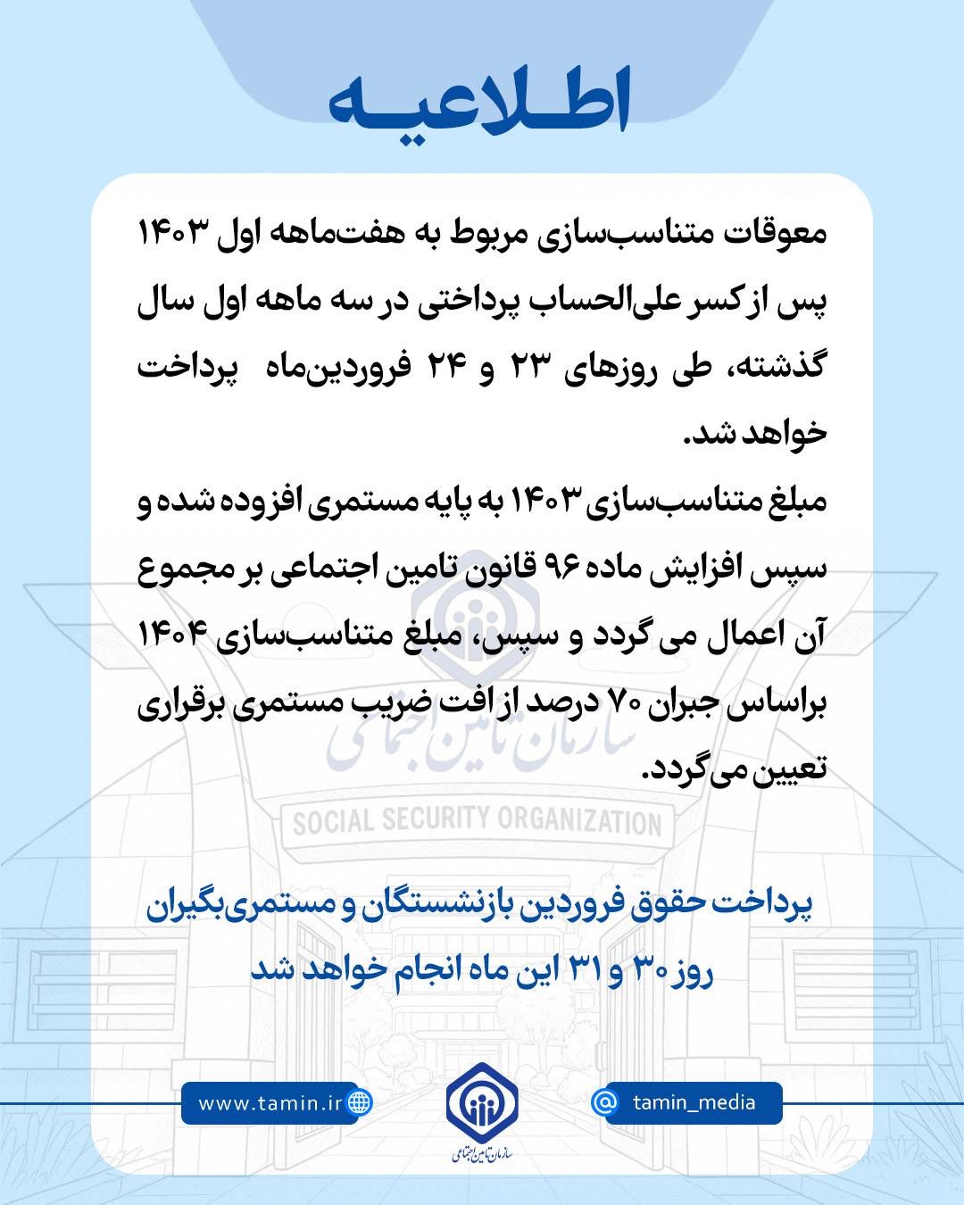 بازنشستگان