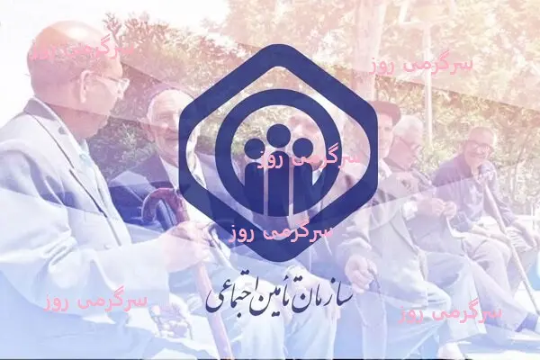 اطلاعیه مهم و جدید سازمان تامین اجتماعی برای بازنشستگان | ضرب الاجل پرداخت حقوق و معوقات بازنشستگان