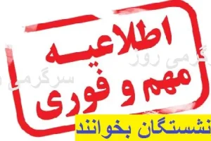بازنگری در شیوه‌نامه محاسبه همسان‌سازی حقوق بازنشستگان | ترمیم حقوق بازنشستگان براساس معیار و متناسب سازی جدید؟