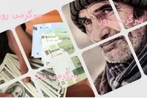 خبر مهم از ثبتنام رفاهی کارت جدید برای بازنشستگان و مستمری بگیران بانک رفاه | بازنشستگان متقاضی کارت رفاهی عجله کنند