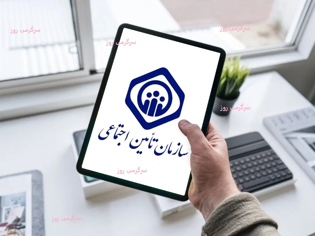 ۵ روش تضمینی برای افزایش سابقه بیمه تامین اجتماعی | با این راهکارهای ساده زودتر بازنشسته شوید