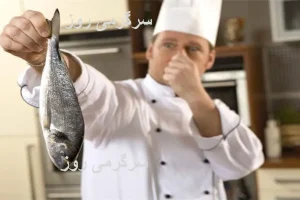 ترفند طلایی برای رفع بوی زهم ماهی از دست و آشپزخانه | چگونه بوی ماهی را از بین ببریم؟
