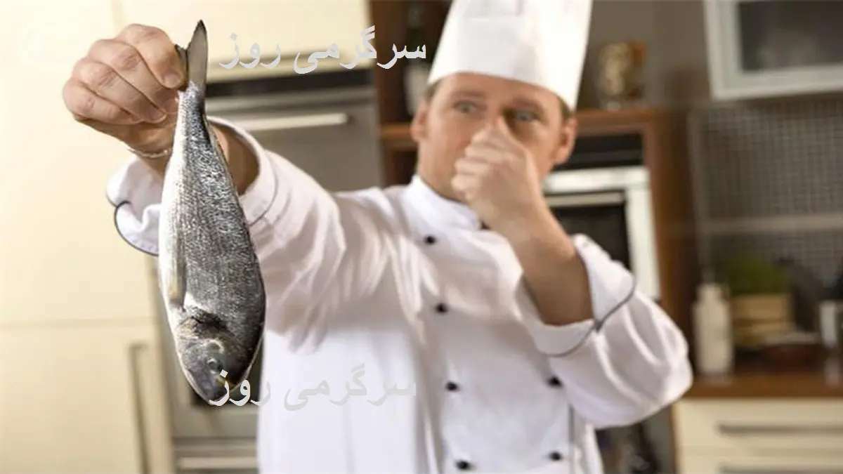 ترفند طلایی برای رفع بوی زهم ماهی از دست و آشپزخانه | چگونه بوی ماهی را از بین ببریم؟