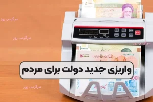 آغاز ثبت نام دریافت سهام دولتی برای جاماندگان | دریافت سهام رایگان ۳میلیون تومانی شروع شد