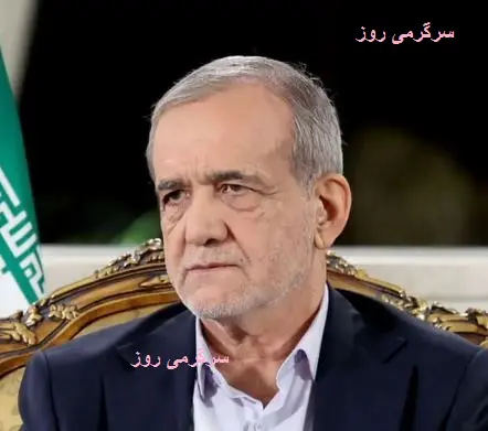 دستور پزشکیان برای حذف یارانه نقدی | با دستور رئیس جمهور این دهک ها دیگر یارانه نقدی نمی گیرند