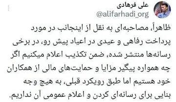 عیدی بازنشستگان