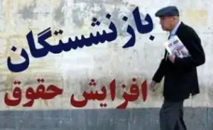 امضای تفاهمنامه جدید معاون رئیسجمهور و رئیس سازمان برنامه به نفع بازنشستگان | دولت برای افزایس حقوق و مزایای جانبی بازنشستگان دست به کار شد