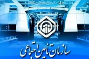 راهحل جدید تأمین اجتماعی: حل مشکل بیمه در خانه+لینک مستقیم