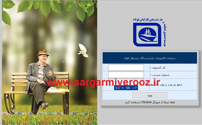 خبر مهم از بارگذاری فیش حقوقی جدید بازنشستگان | صدور فیش حقوقی بازنشستگان در خرداد ماه