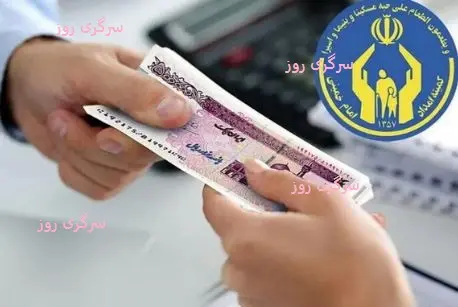 واریز نقدی 1 میلیون تومانی دولت به مددجویان | پرداخت کمک نقدی جدید دولت به مددجویان