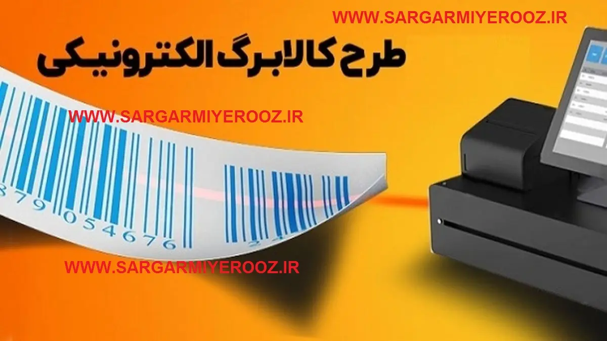آغاز پرداخت ۵۰۰ هزار تومان کالابرگ مرحله سوم به هر کد ملی | شارژ کالابرگ مرحله سوم سرپرستان خانوار