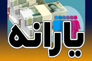 کسر ماهیانه دولت از یارانه نقدی این دهک ها | کاهش قطعی رقم یارانه نقدی دهک 6 تا 9 از این ماه